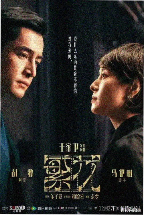 花芯完整版全36集封面