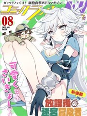 花芯完整版原著漫画封面
