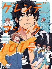 原著漫画导读缩略图